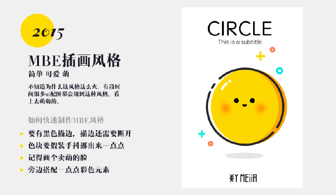 设计师解读7种主流平面设计风格的制作心得