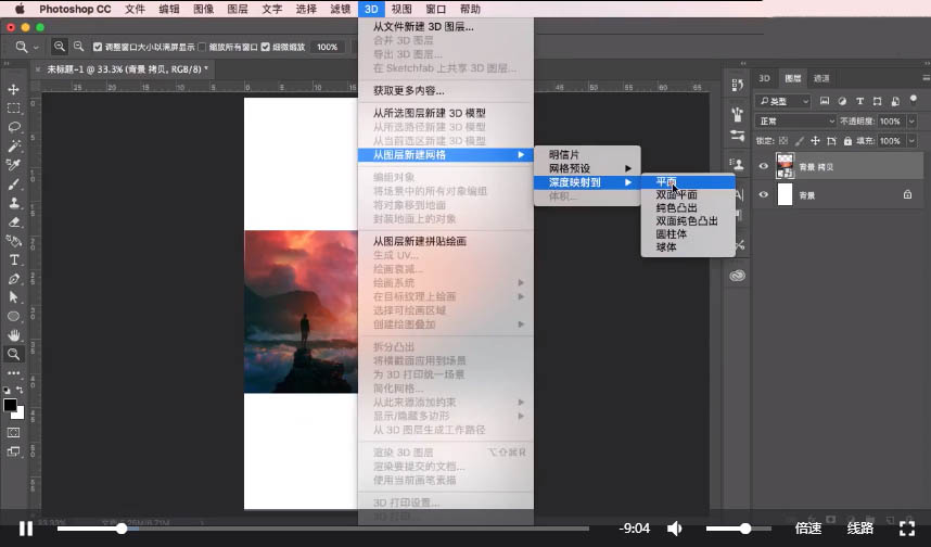 教你使用PS中的3D功能制作出鲸鱼空中遨游的创意海报