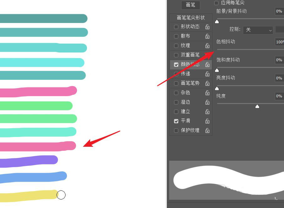 ps怎么绘制水彩色的线条? ps画多种色彩线条的技巧