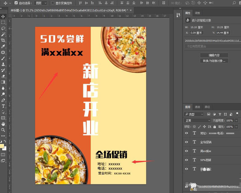 ps怎么设计双色披萨海报? ps撞色海报的设计技巧