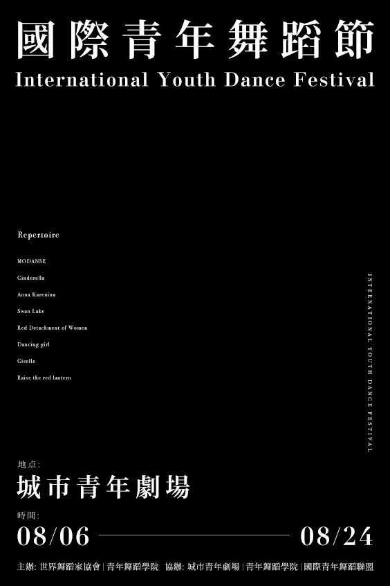 PS巧用字体做字图穿插海报