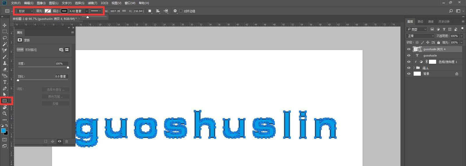 ps怎么设计类似c4d建模出来的字体? ps三维立体文字的创建方法