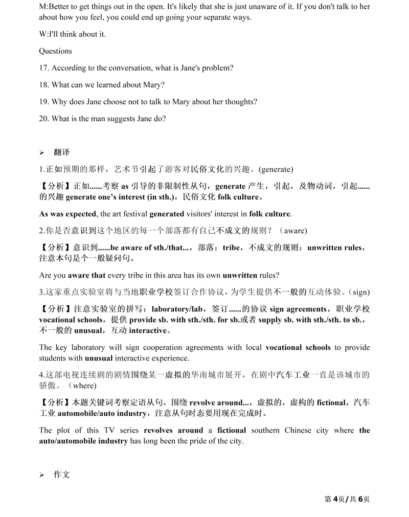 2024年高考上海卷英语试卷真题及答案解析(完整版)