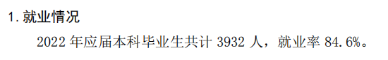 武汉东湖学院就业率及就业前景怎么样,好就业吗?