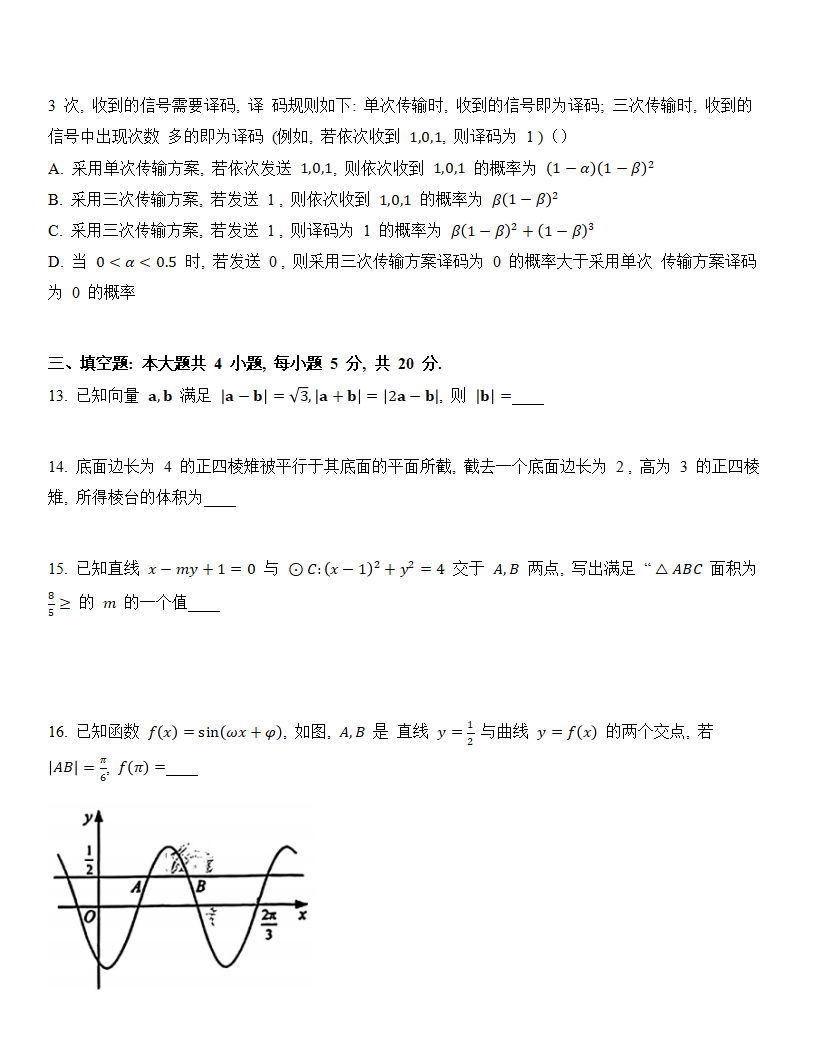2024年新高考二卷数学试卷真题及答案解析(完整版)