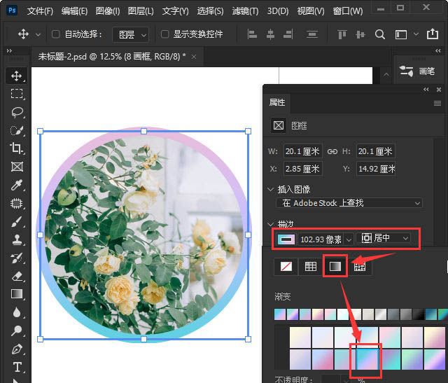 PS2021怎么给图片添加边框?PS给图片添加边框教程