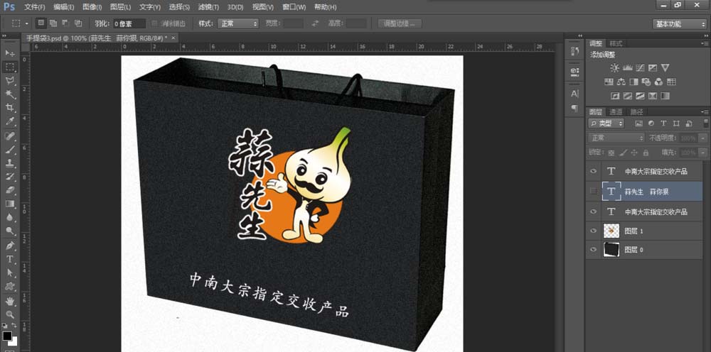PS怎么设计立体的手拎纸袋? ps设计立体纸袋的教程