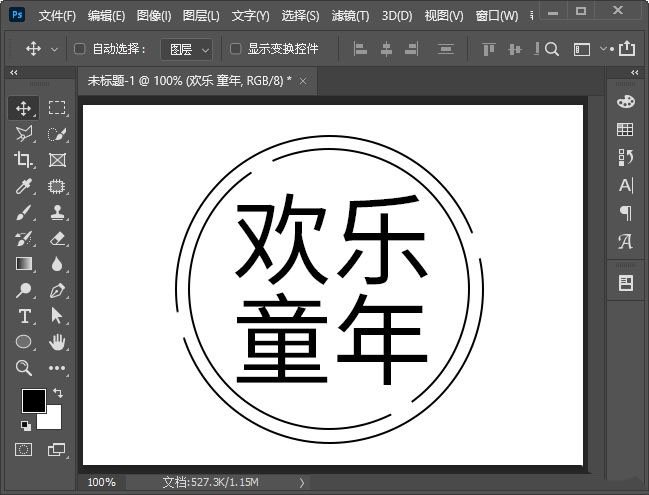 ps怎么设计文字圆形边框装饰效果? ps圆圈字体的设计方法