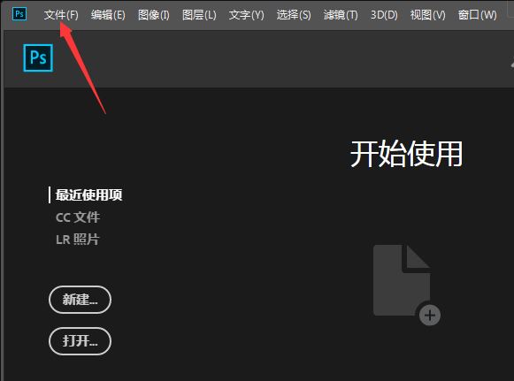 ps怎么覆盖动作中的打开命令? ps设置覆盖动作中打开命令的技巧
