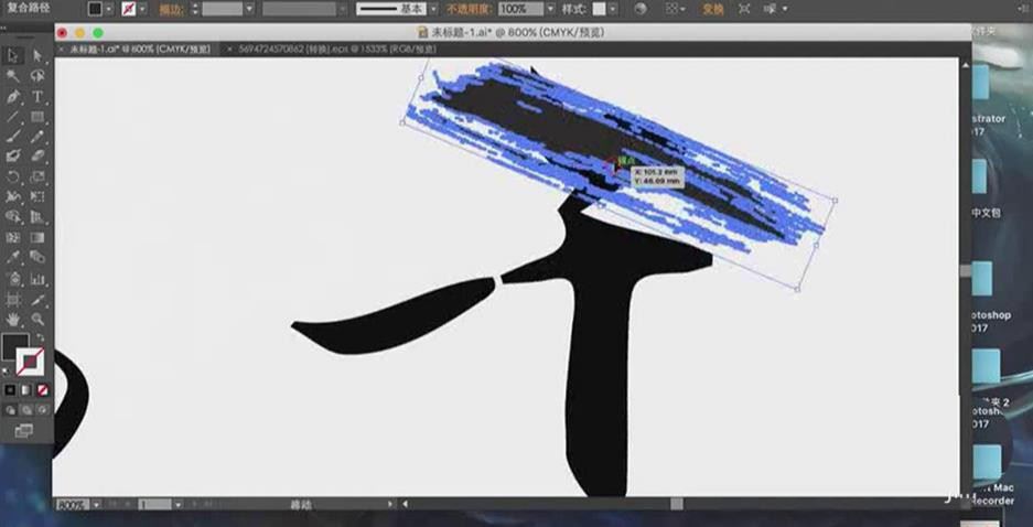 气体文字怎么设计? PS结合AI设计端午蒸汽艺术字的技巧