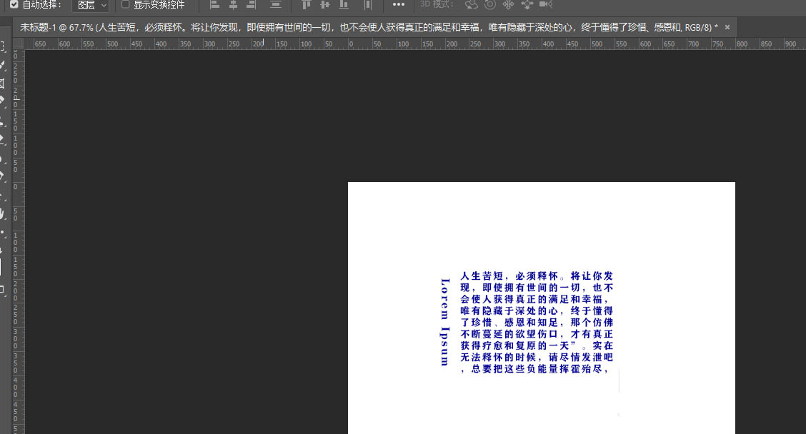 ps文字凸起效果怎么制作 ps制作文字凸起效果教程