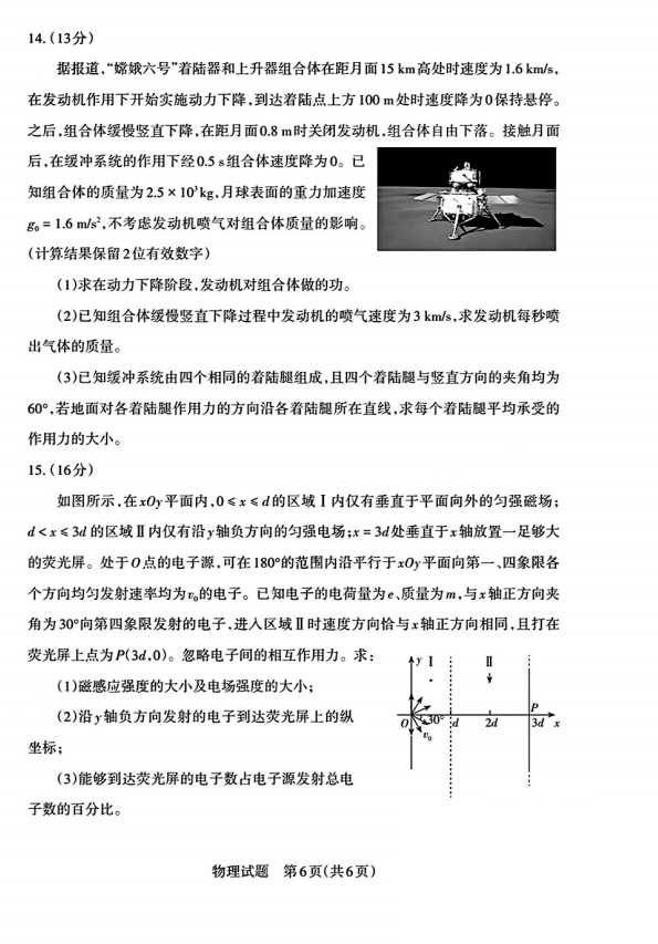 2025山西省高三一模考试真题及答案解析（语数英+选考科目）