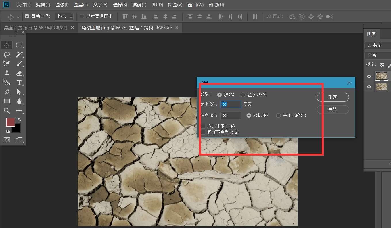 ps怎样做出凸起的图片? ps制作图片方块凸出图片效果的技巧
