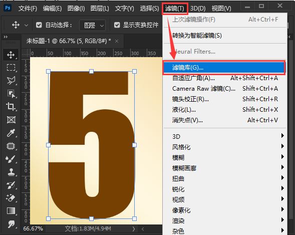 ps文字图层怎么设置滤镜? ps给文字添加滤镜效果的技巧