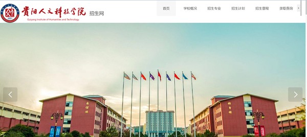 贵阳人文科技学院本科招生网入口(https://eolwys3-108.edu.yswebportal.cc/)