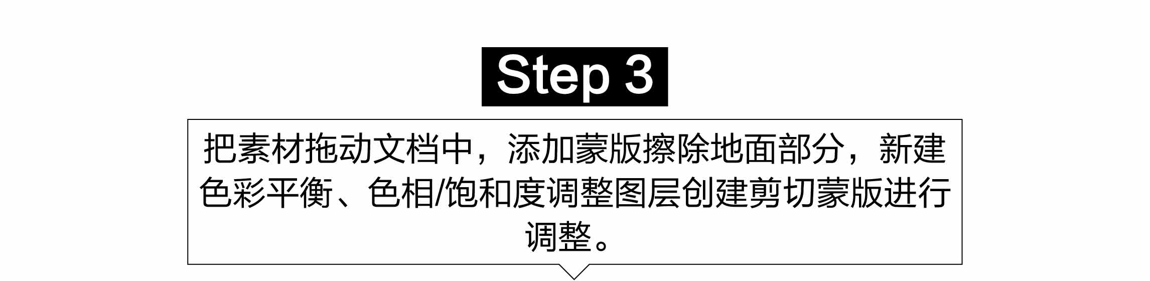PS合成飞船在山谷里飞行的科幻场景