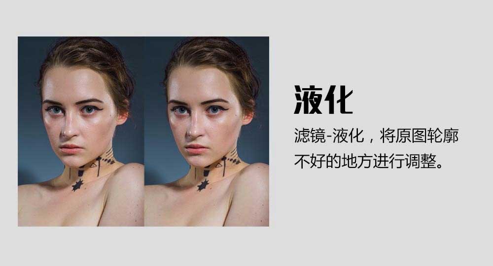 PS给美女照片修出白瓷娃娃嫩肤效果教程
