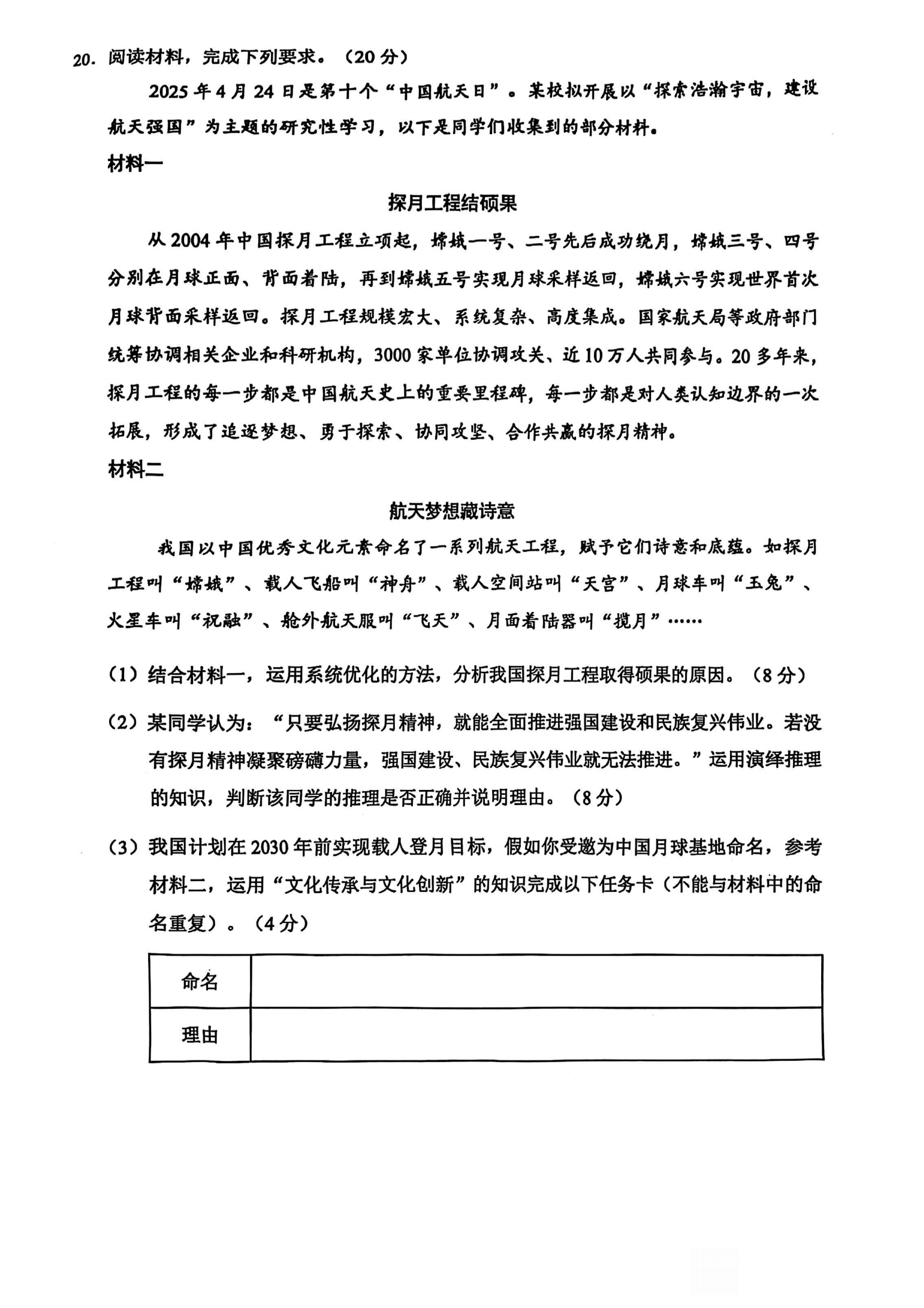 2025广州一模高三综合测试（一）各科试题及答案汇总