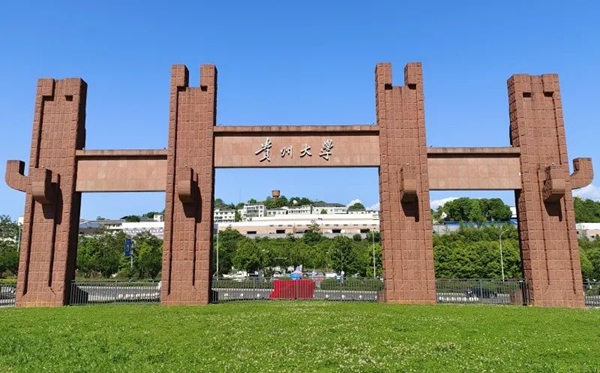 2025贵州省有哪些985和211大学?附详细名单