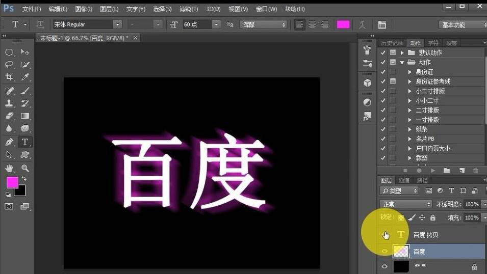ps怎么制作漂亮的立体字? ps立体阴影字体的制作方法