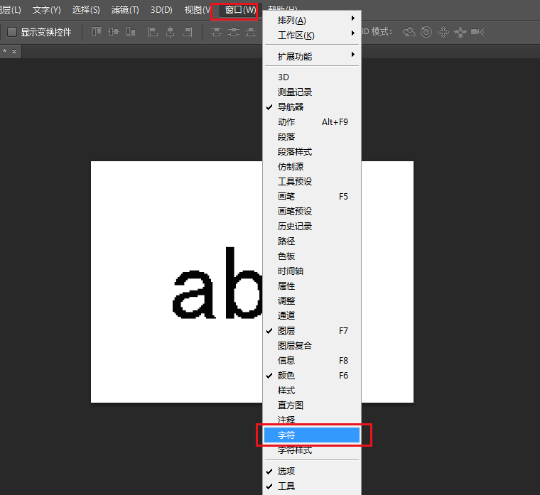 ps英文字母怎么快速转换大小写? ps英文小写变成大写的技巧