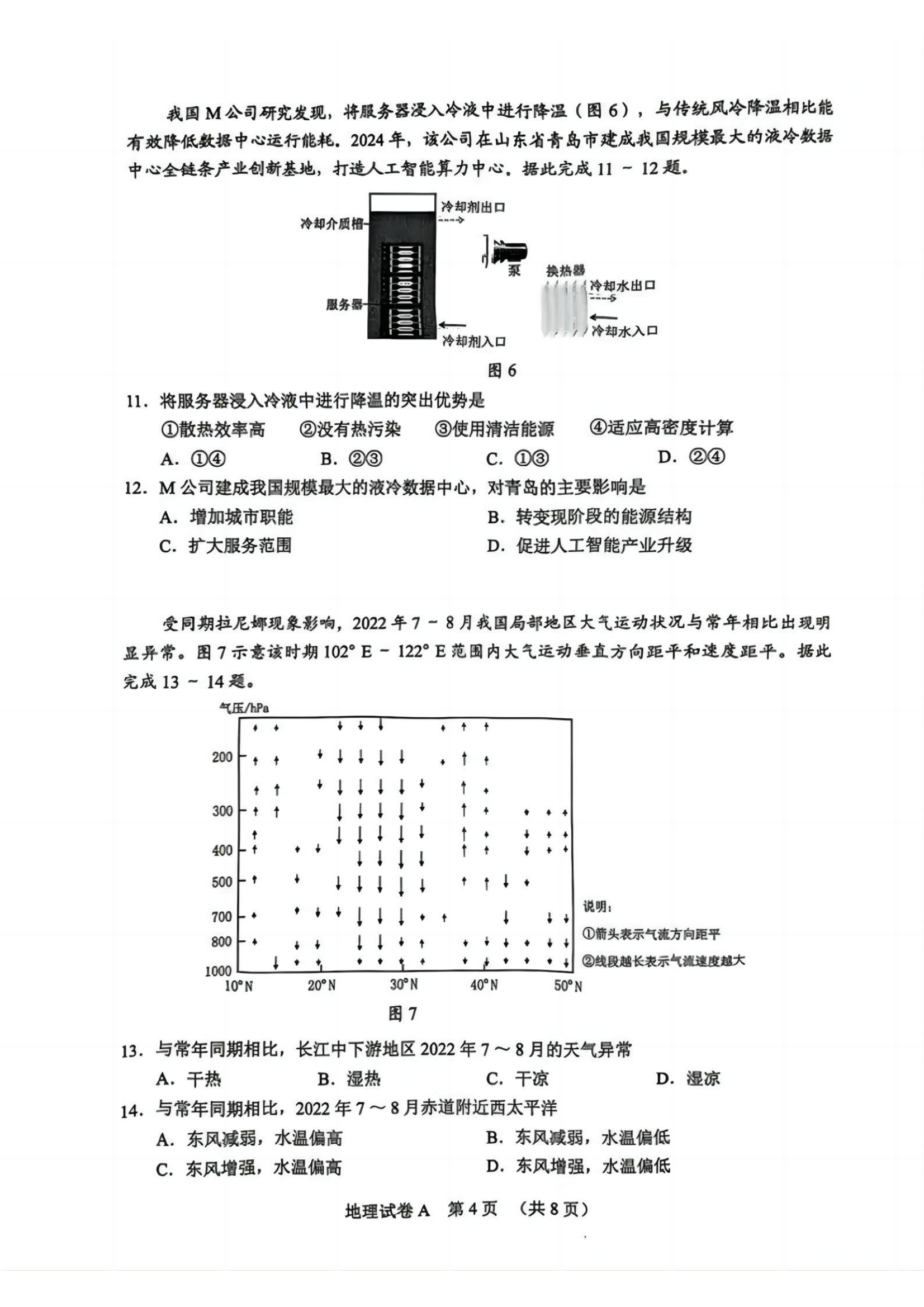 2025广州一模高三综合测试（一）各科试题及答案汇总