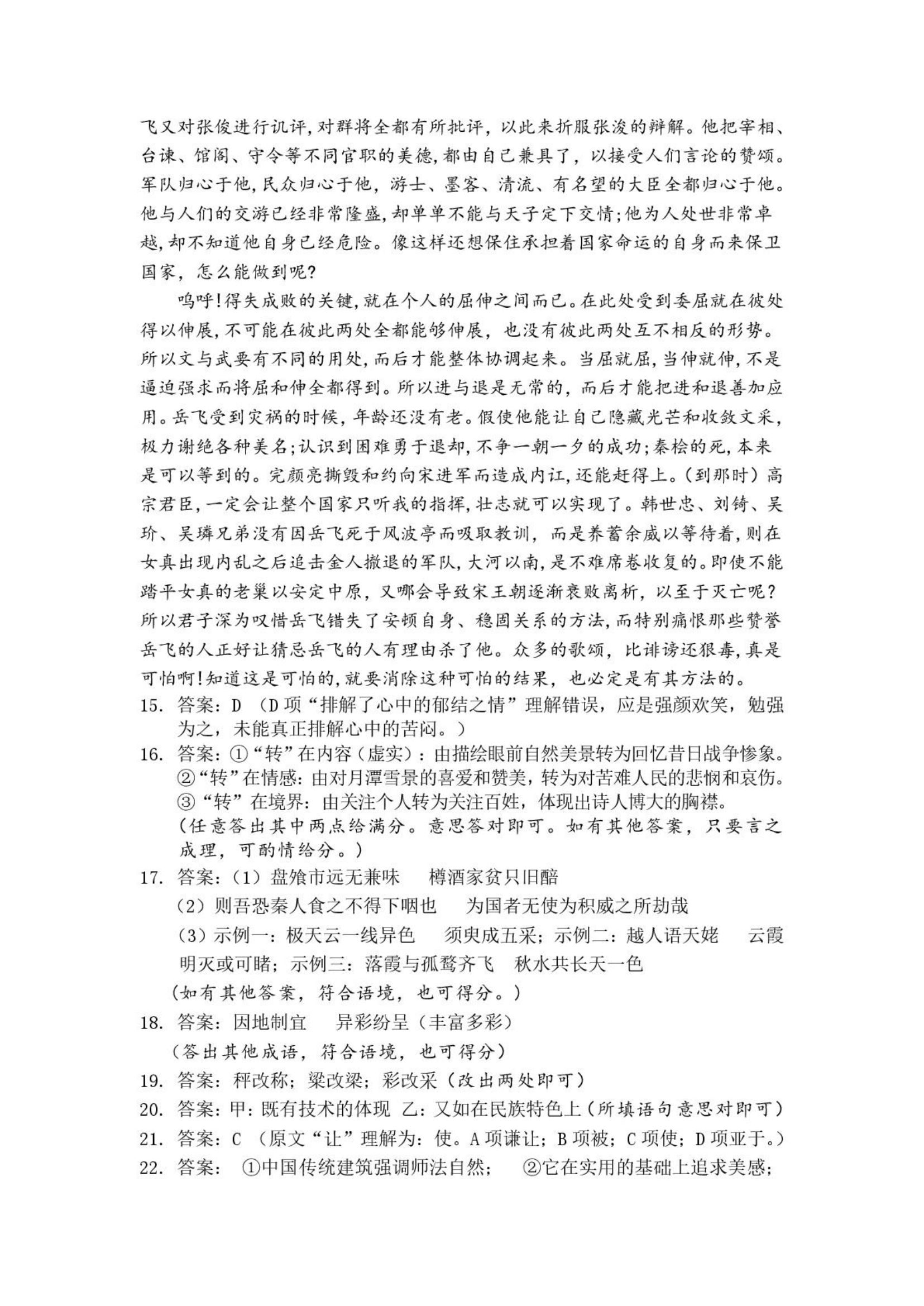 2025江南十校联考各科试卷及答案解析