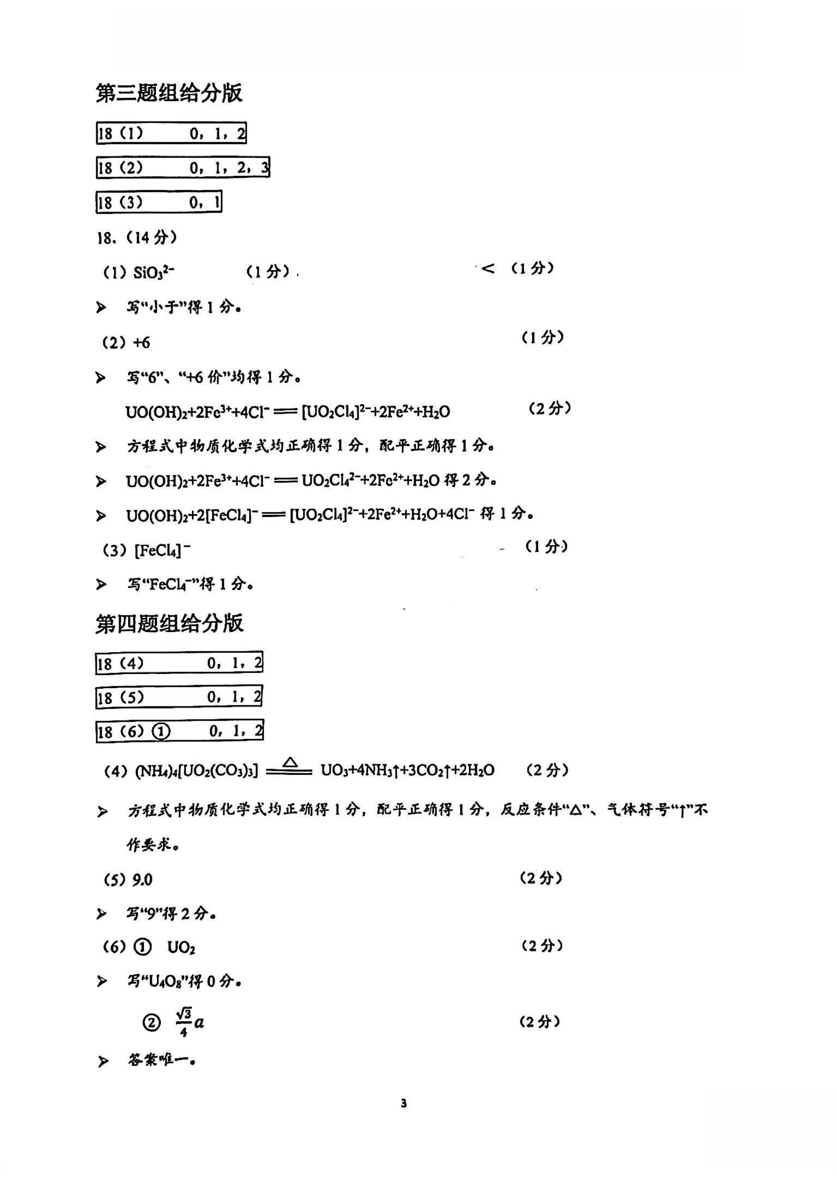 2025广州一模高三综合测试（一）各科试题及答案汇总