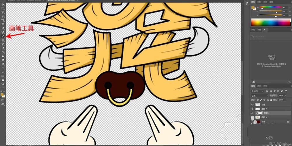 ps+ai怎么设计气吞斗牛艺术字效果的海报?