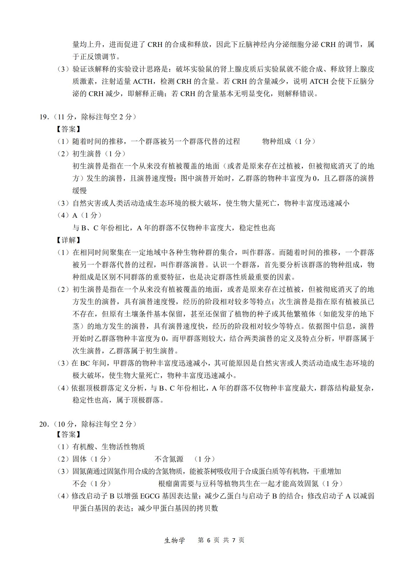 2025江南十校联考各科试卷及答案解析
