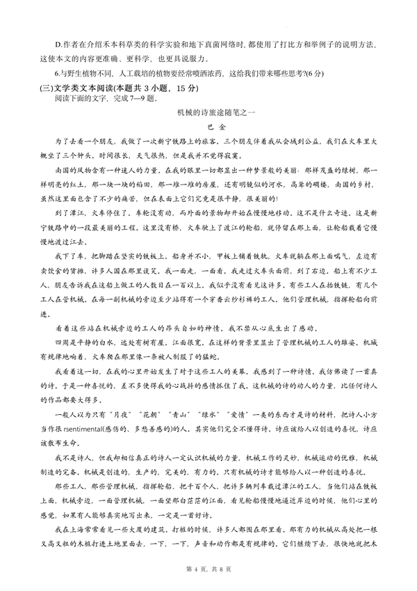 2024年贵州高考语文试卷真题及答案解析(完整版)