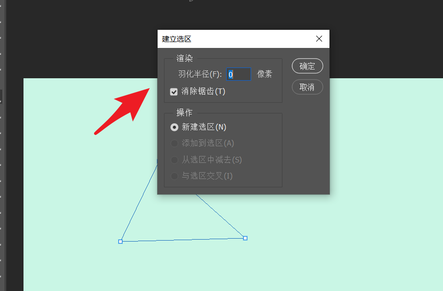 ps选区锯齿严重怎么办? ps路径变选区过程避免产生锯齿的技巧