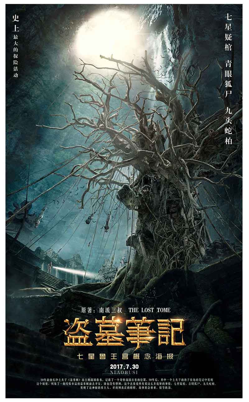 Photoshop合成超炫酷的盗墓笔记电影海报教程