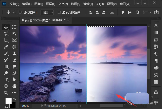 如何在ps中制作折痕效果? ps图片中间做折痕效果的技巧