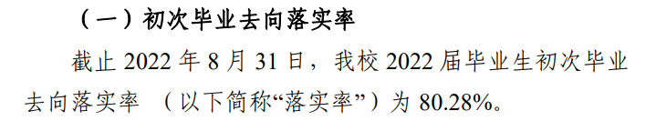 桂林学院就业率及就业前景怎么样,好就业吗?