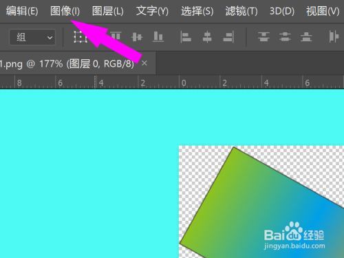 如何用PS旋转调整图片？