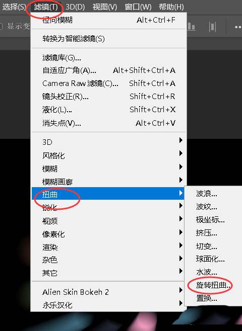 ps怎么设计绚丽的光线漩涡海报? ps漩涡矢量图的设计方法