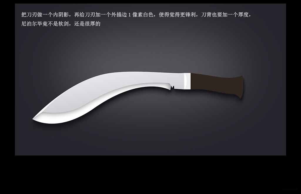 PS鼠绘一把超逼真的金属质感弯刀