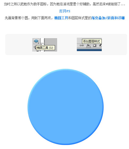 如何用PS制作动漫人像图标呢?PS制作动漫人像图标教程