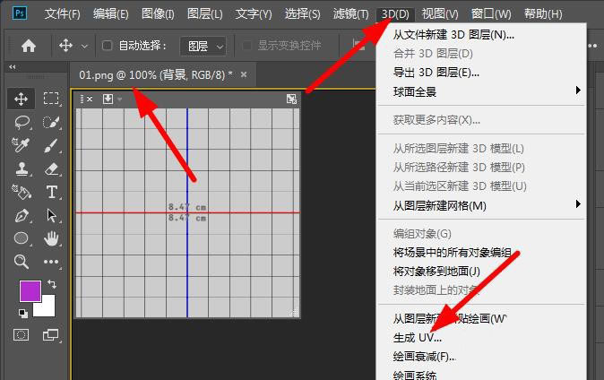 PS怎么做uv贴图效果? PS生成UV纹理文件的技巧