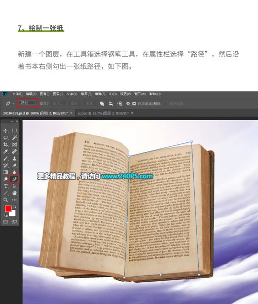 如何使用Photoshop制作从云梯走进书本中的奇幻森林场景