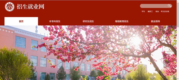 昌吉学院本科招生网入口(https://www.cjc.edu.cn/cjzsw/)