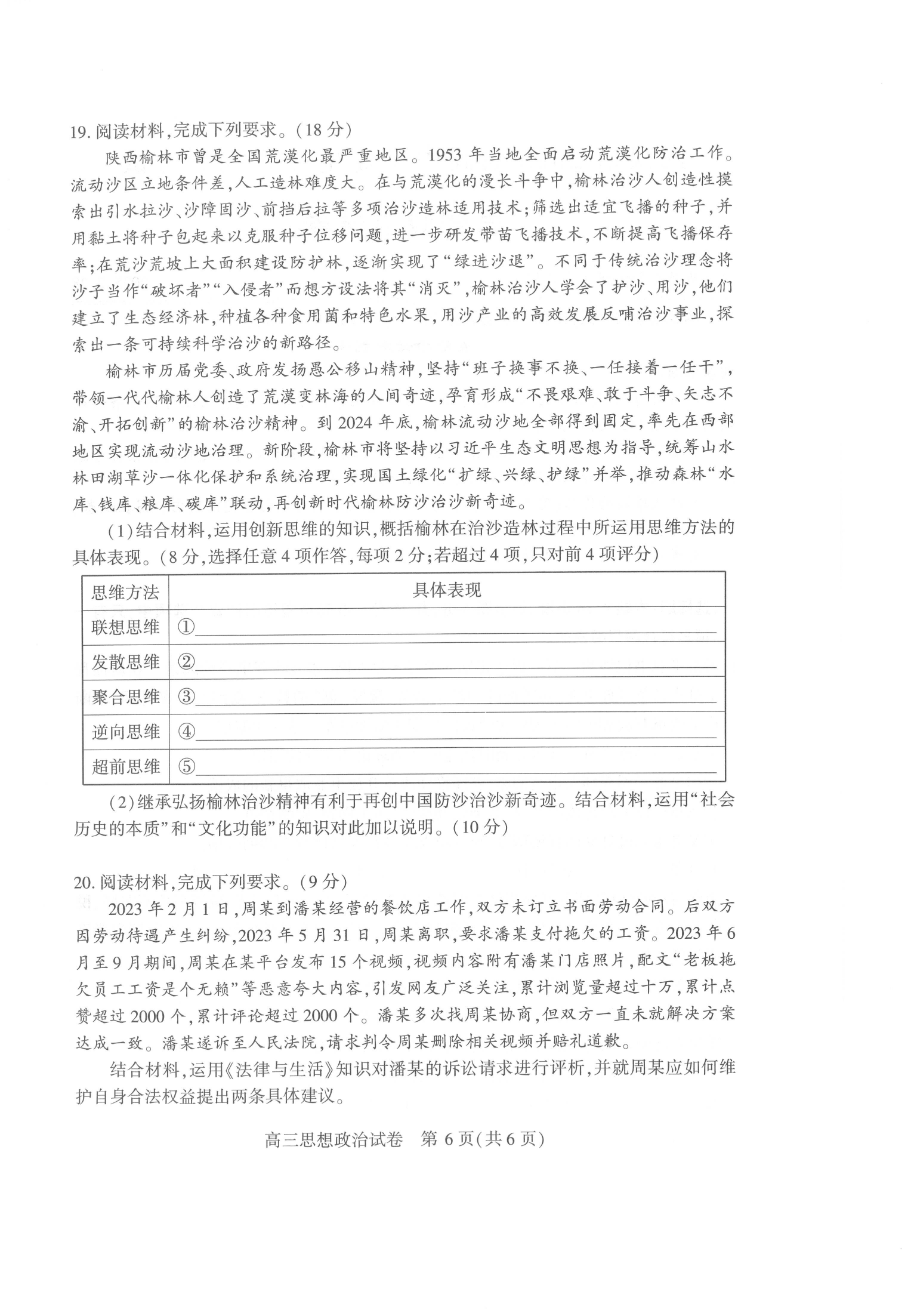 2025届武汉高三二调全解析：九科试卷真题及答案解析