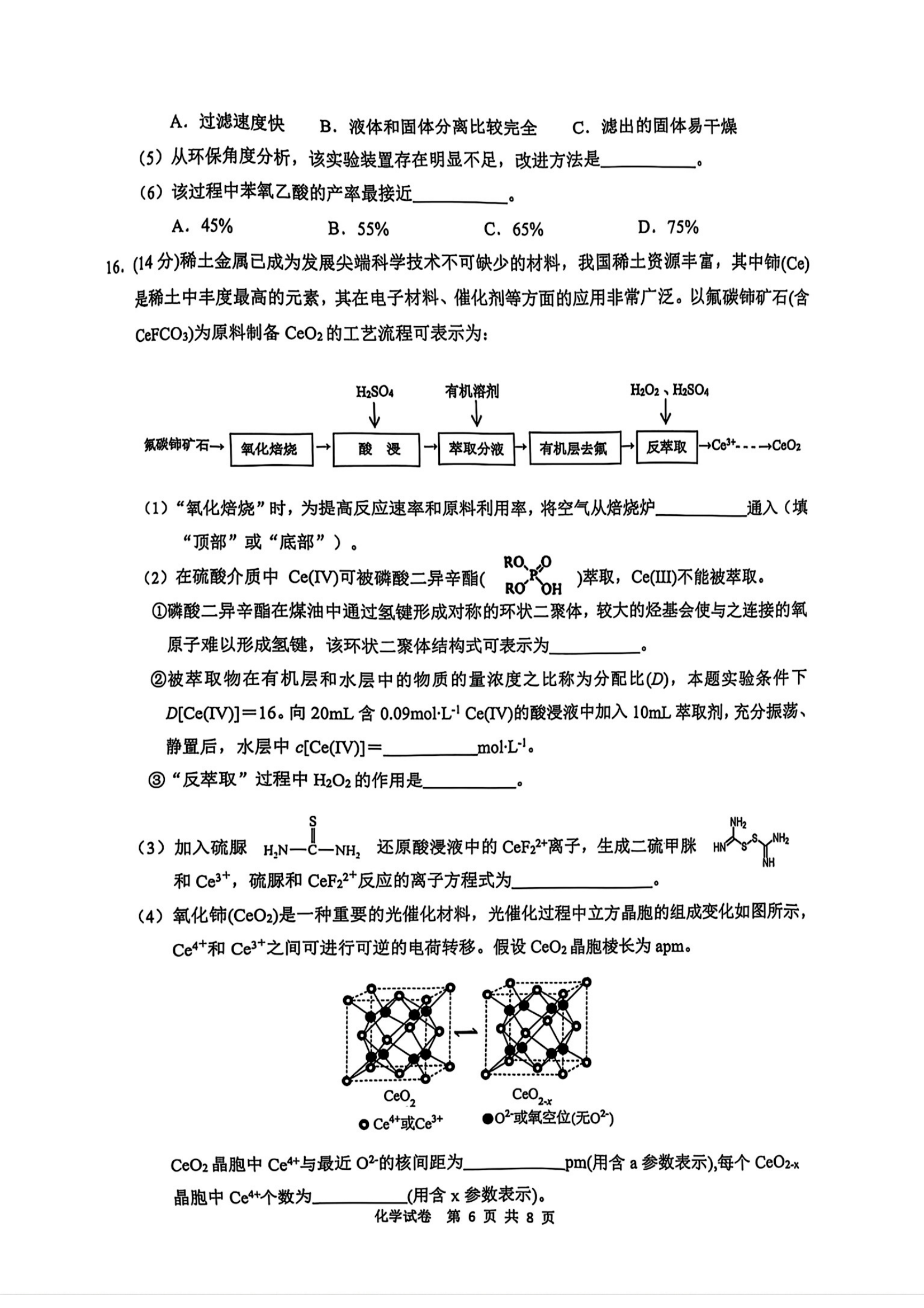 2025江南十校联考各科试卷及答案解析