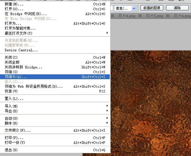 ps怎么制作一张生锈效果的图片?