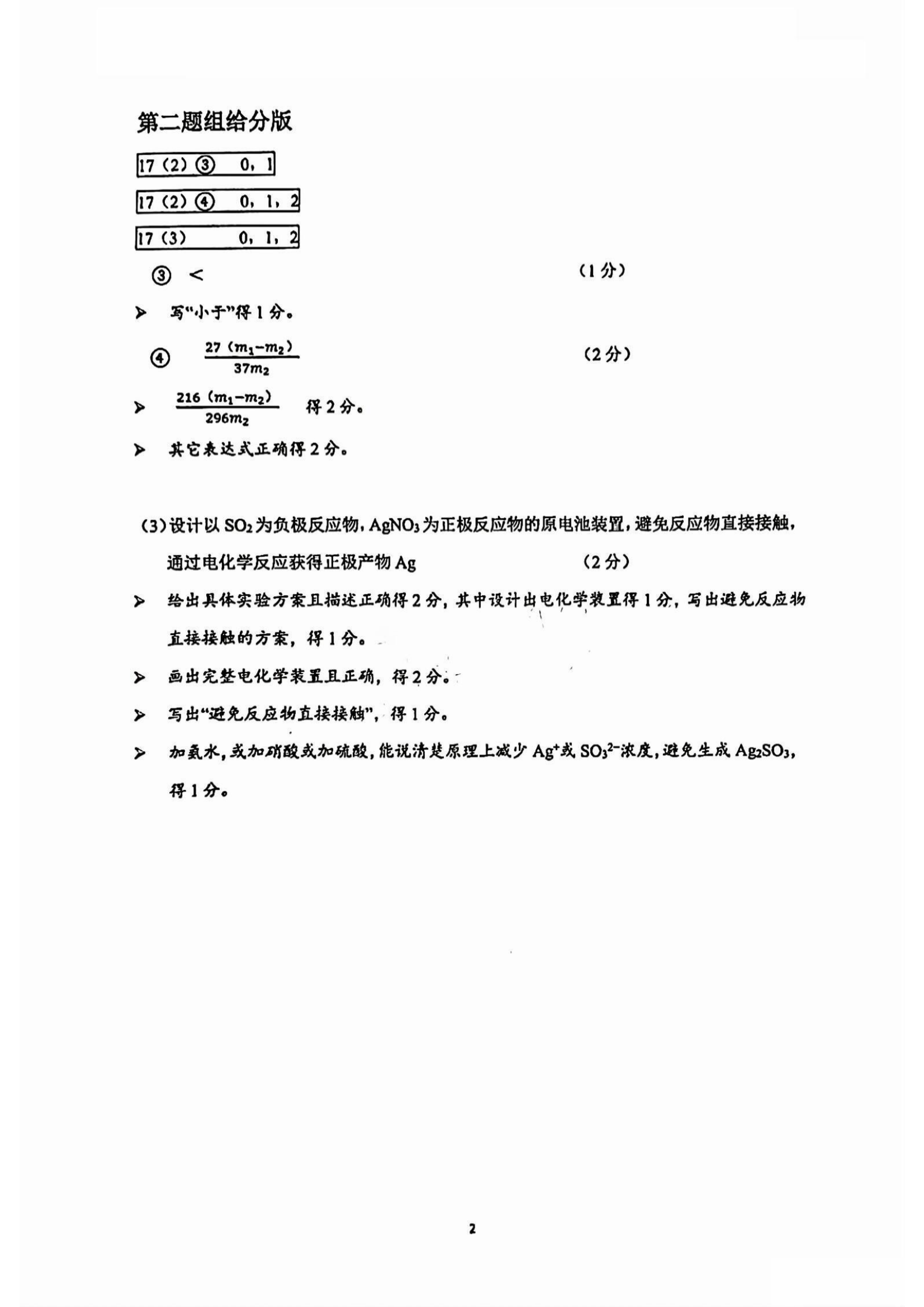 2025广州一模高三综合测试（一）各科试题及答案汇总
