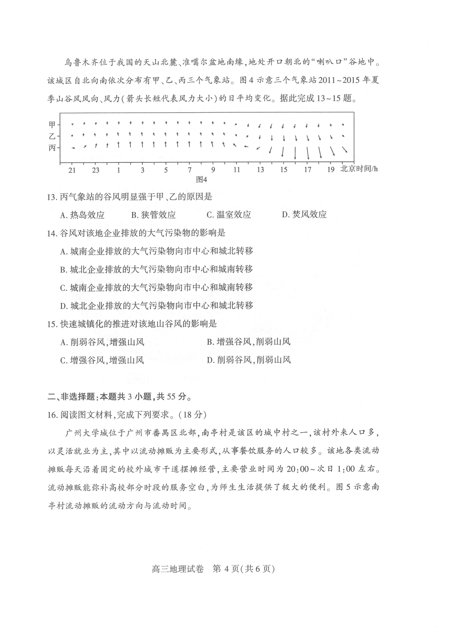 2025届武汉高三二调全解析：九科试卷真题及答案解析