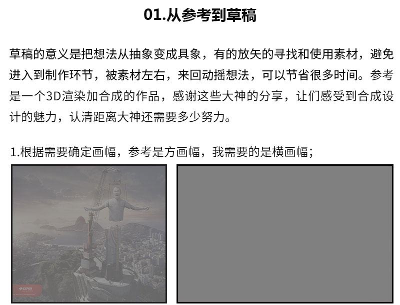 大神教你用PS合成壮观的剃须刀海报