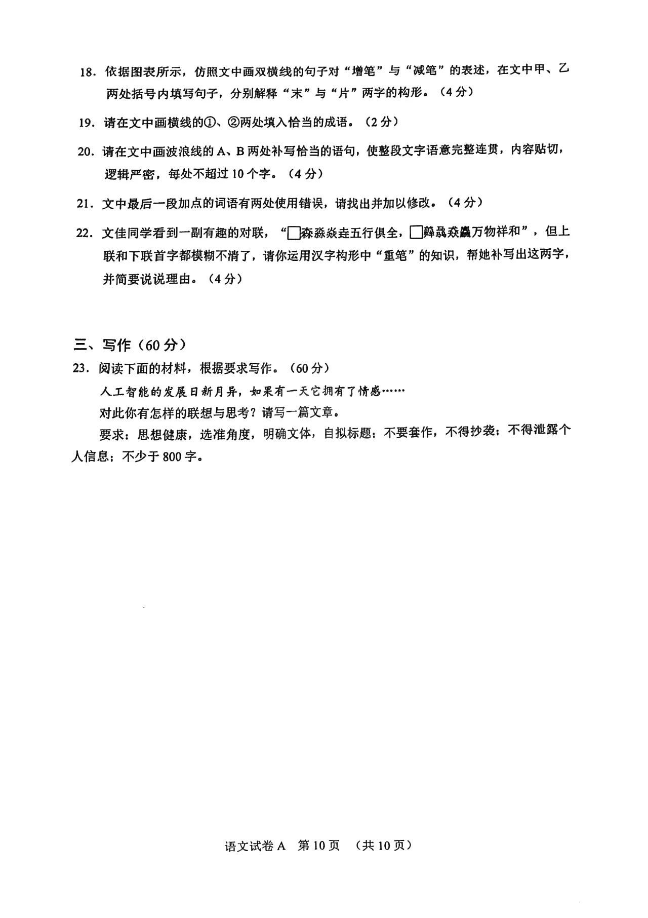 2025广州一模高三综合测试（一）各科试题及答案汇总