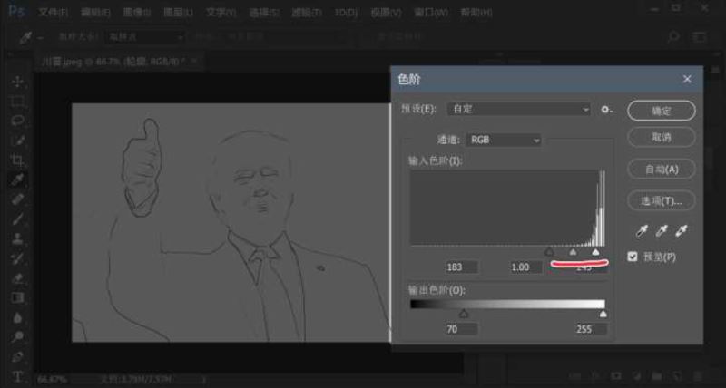 如何使用Photoshop将真实照片制作成卡通效果